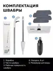 Швабра с распылителем Ridberg Spray Mop для мытья полов