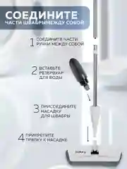 Швабра с распылителем Ridberg Spray Mop для мытья полов