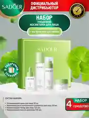 Тиффани набор для ухода за кожей лица Sadoer