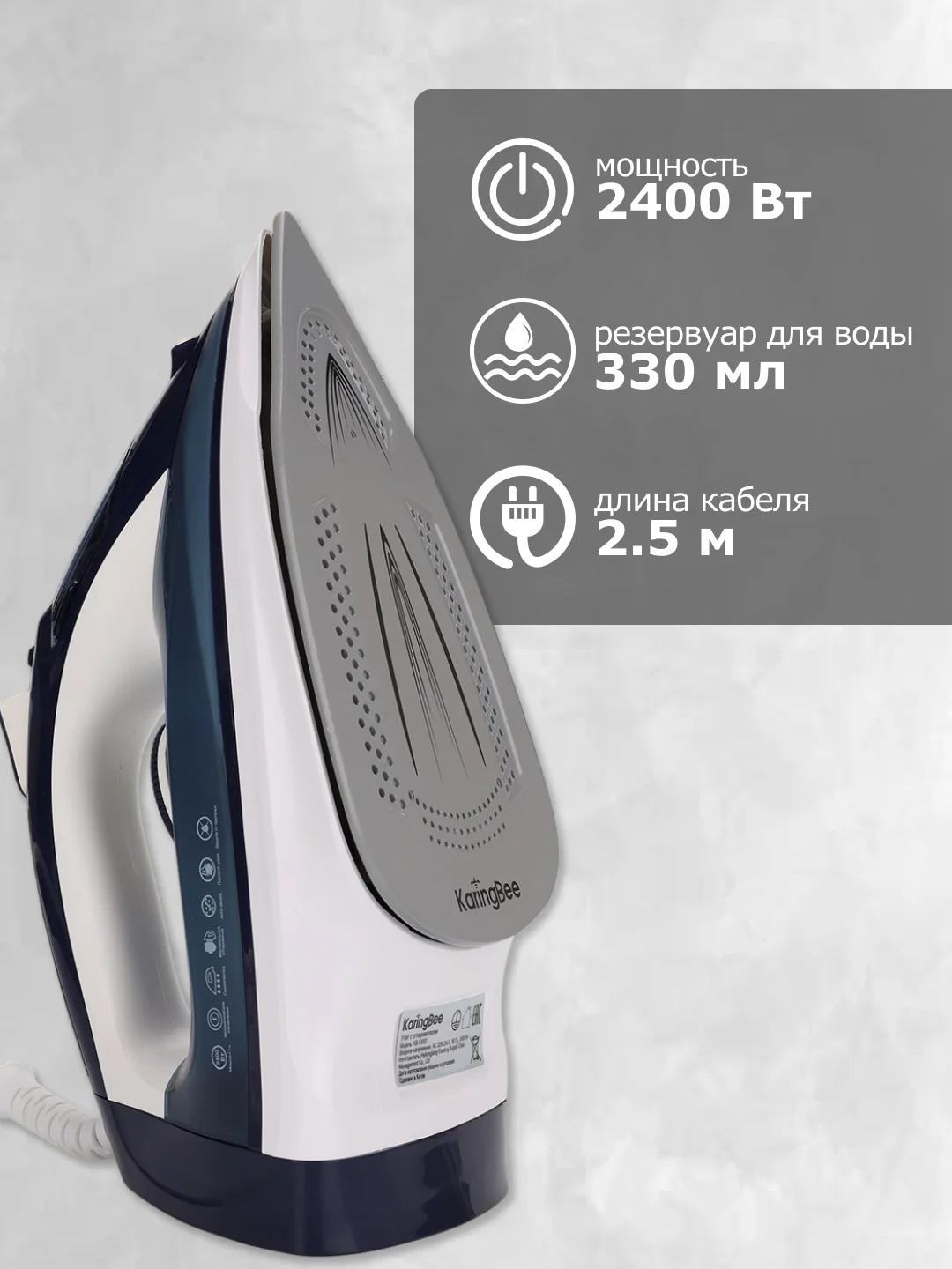 Синий утюг с отпаривателем KaringBee KB-EI002