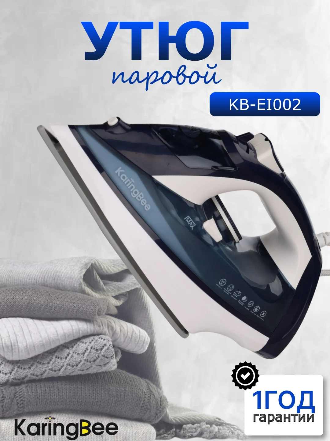 Синий утюг с отпаривателем KaringBee KB-EI002