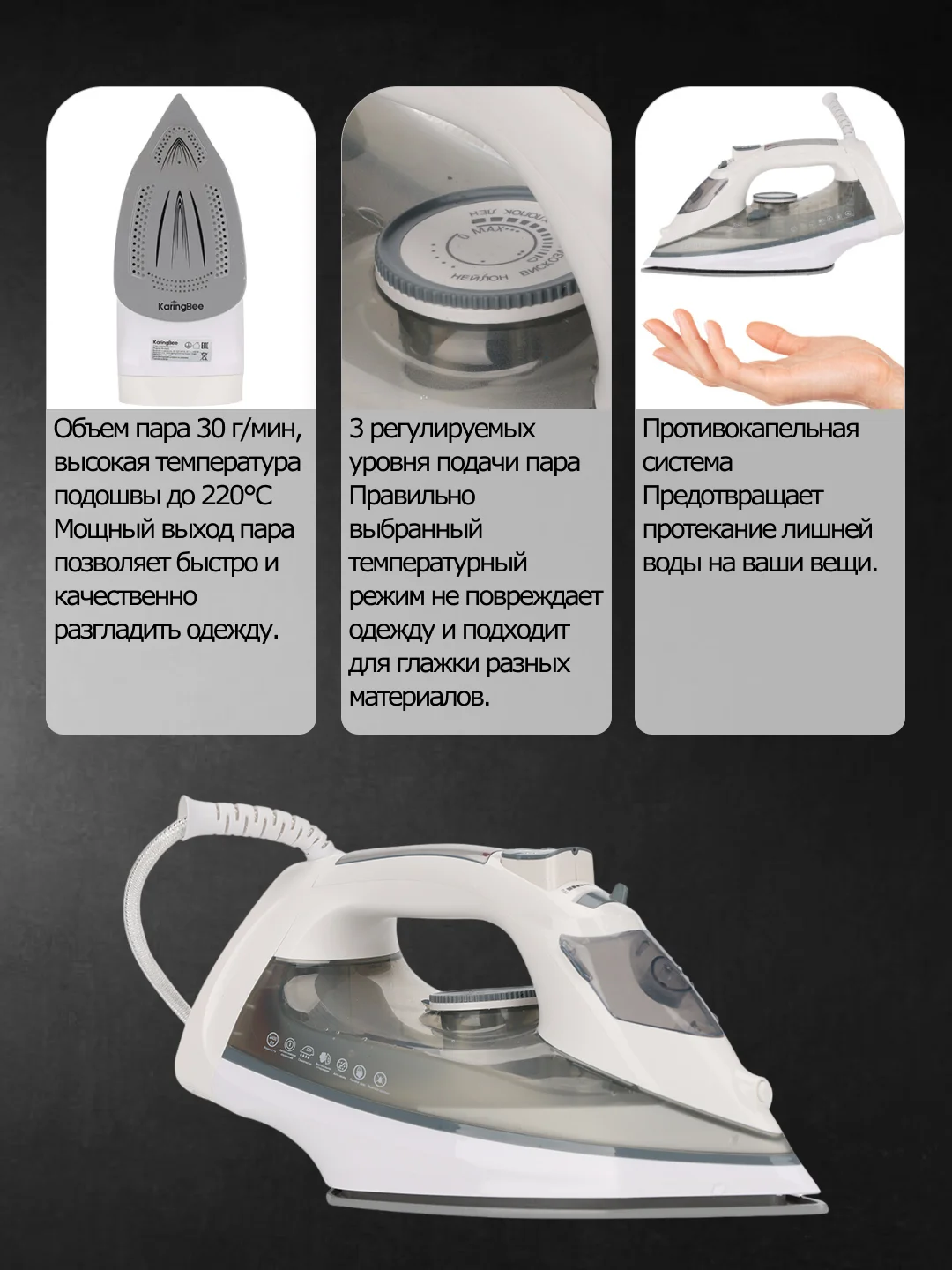 Серый утюг с отпаривателем KaringBee KB-EI002