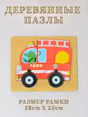 Деревянные пазлы для малышей, пазлы для детей, пазл-вкладыш на подложке