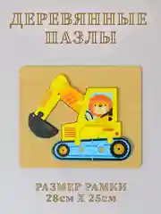 Деревянные пазлы для малышей, пазлы для детей, пазл-вкладыш на подложке