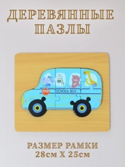 Деревянные пазлы для малышей, пазлы для детей, пазл-вкладыш на подложке