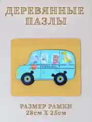 Деревянные пазлы для малышей, пазлы для детей, пазл-вкладыш на подложке