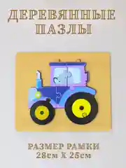 Деревянные пазлы для малышей, пазлы для детей, пазл-вкладыш на подложке