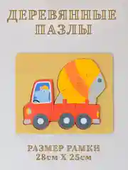 Деревянные пазлы для малышей, пазлы для детей, пазл-вкладыш на подложке