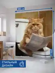 Белый штора для ванной тканевая с 3D эффектом "Возмущённый кот" (sc-430072)