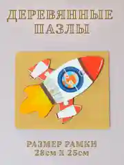 Белый деревянные пазлы для малышей, пазлы для детей, пазл-вкладыш на подложке