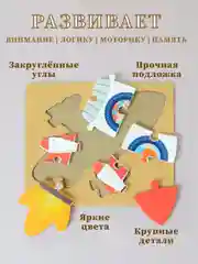 Белый деревянные пазлы для малышей, пазлы для детей, пазл-вкладыш на подложке