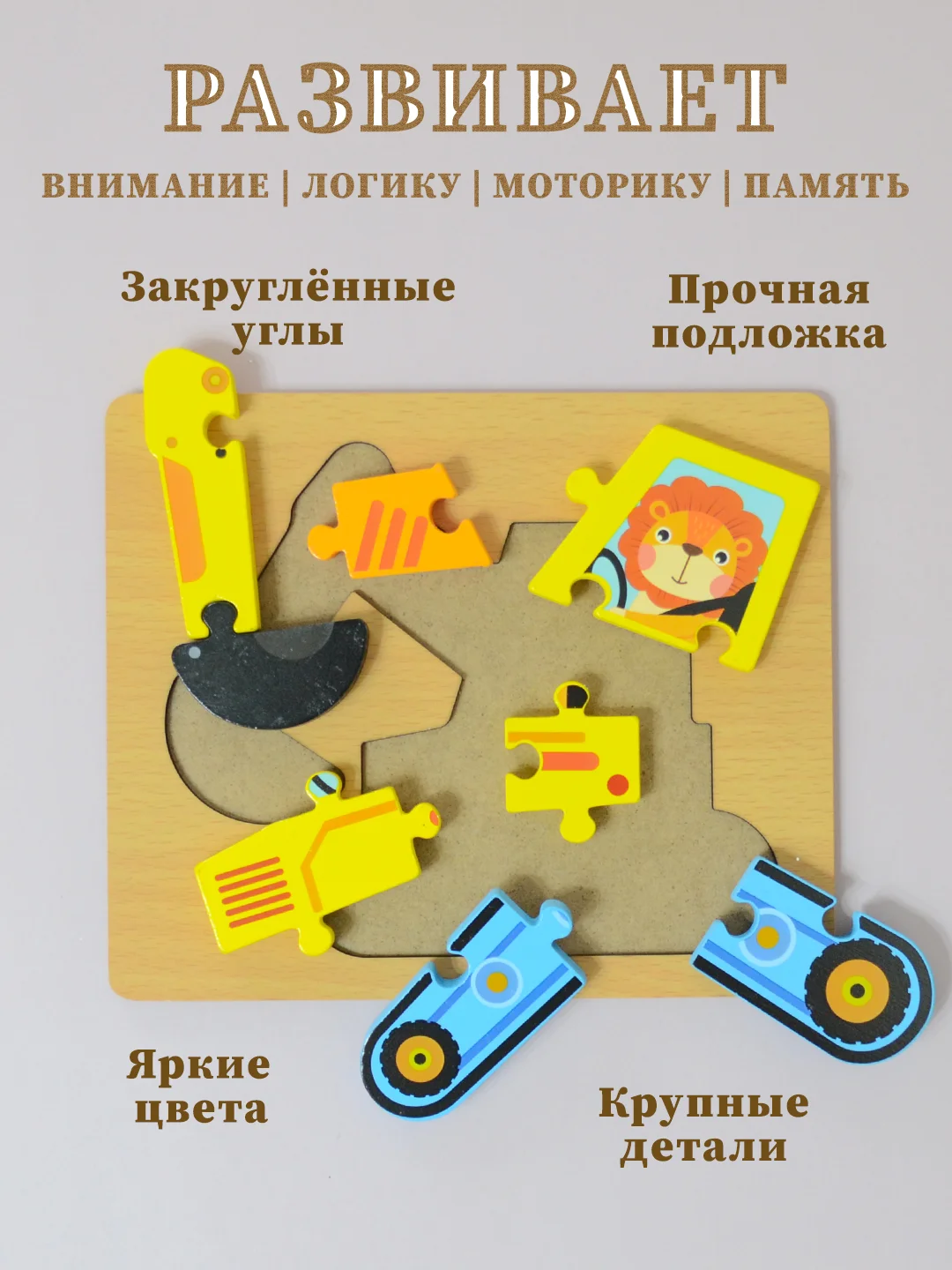 Желтый деревянные пазлы для малышей, пазлы для детей, пазл-вкладыш на подложке