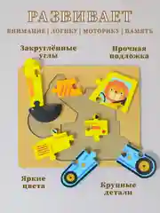 Желтый деревянные пазлы для малышей, пазлы для детей, пазл-вкладыш на подложке