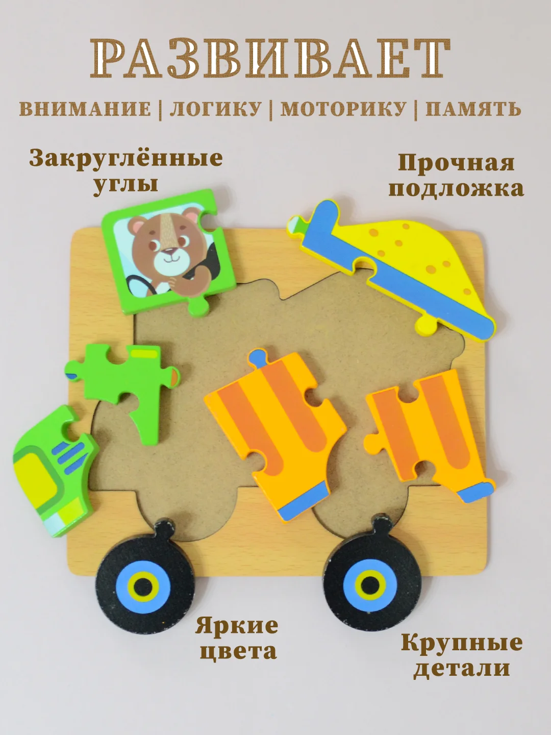 Зеленый деревянные пазлы для малышей, пазлы для детей, пазл-вкладыш на подложке