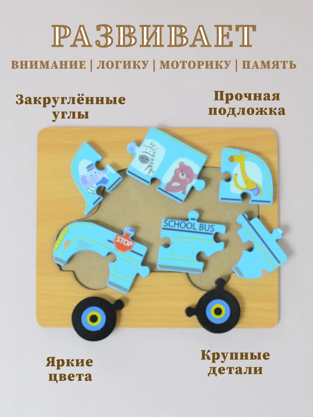 Голубой деревянные пазлы для малышей, пазлы для детей, пазл-вкладыш на подложке