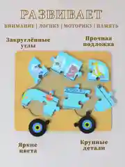 Голубой деревянные пазлы для малышей, пазлы для детей, пазл-вкладыш на подложке