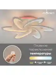 Белый светильник потолочный светодиодный Moderli Milly