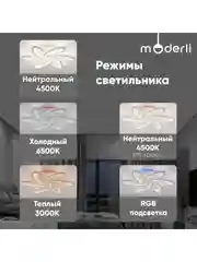 Белый светильник потолочный светодиодный Moderli Milly