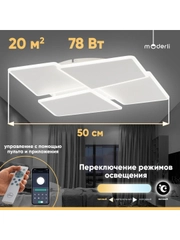 Светильник потолочный светодиодный Moderli Skyбелый, V10665-CL