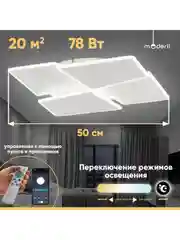 Светильник потолочный светодиодный Moderli Skyбелый, V10665-CL