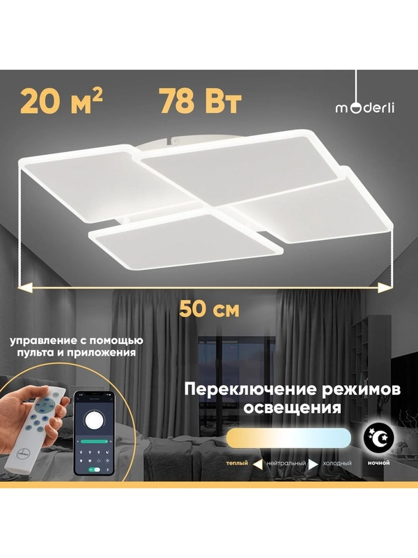 Светильник потолочный светодиодный Moderli Skyбелый, V10665-CL
