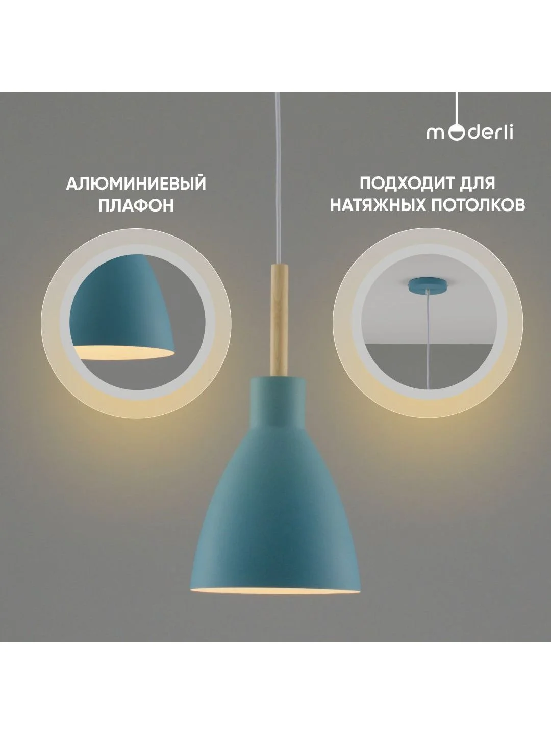 Голубой подвесной светильник Moderli Toni