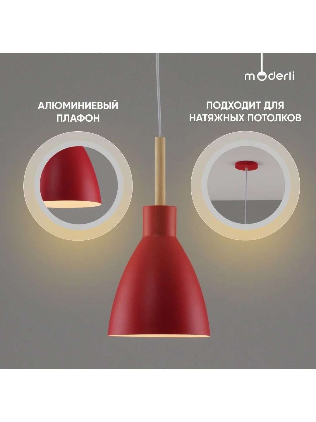 Красный подвесной светильник Moderli Toni