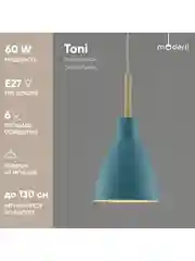 Голубой подвесной светильник Moderli Toni