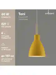 Желтый подвесной светильник Moderli Toni