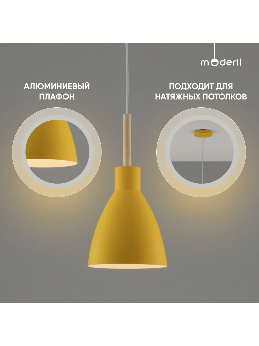 Желтый подвесной светильник Moderli Toni