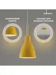 Желтый подвесной светильник Moderli Toni