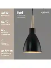 Черный подвесной светильник Moderli Toni