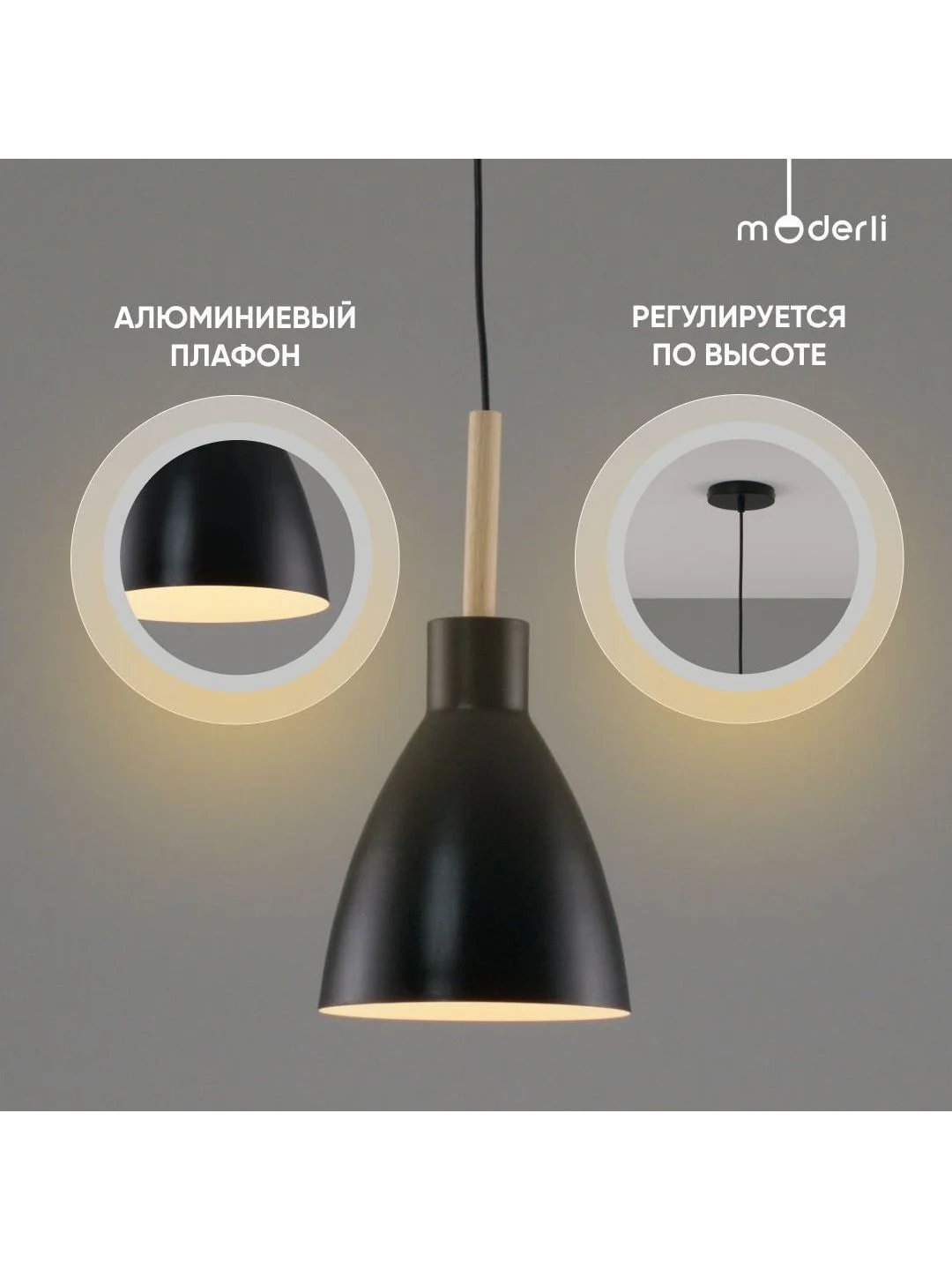 Черный подвесной светильник Moderli Toni