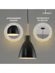 Черный подвесной светильник Moderli Toni