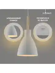 Белый подвесной светильник Moderli Toni