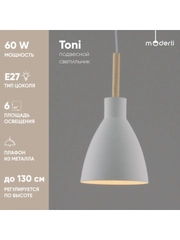 Подвесной светильник Moderli Toni