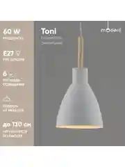 Подвесной светильник Moderli Toni