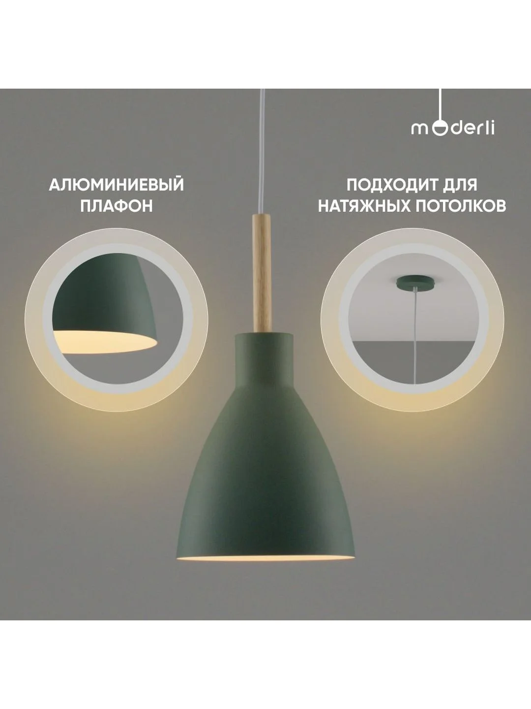 Зеленый подвесной светильник Moderli Toni
