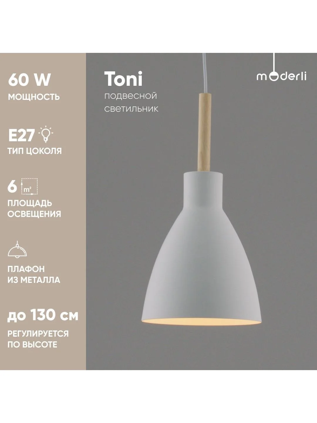 Белый подвесной светильник Moderli Toni
