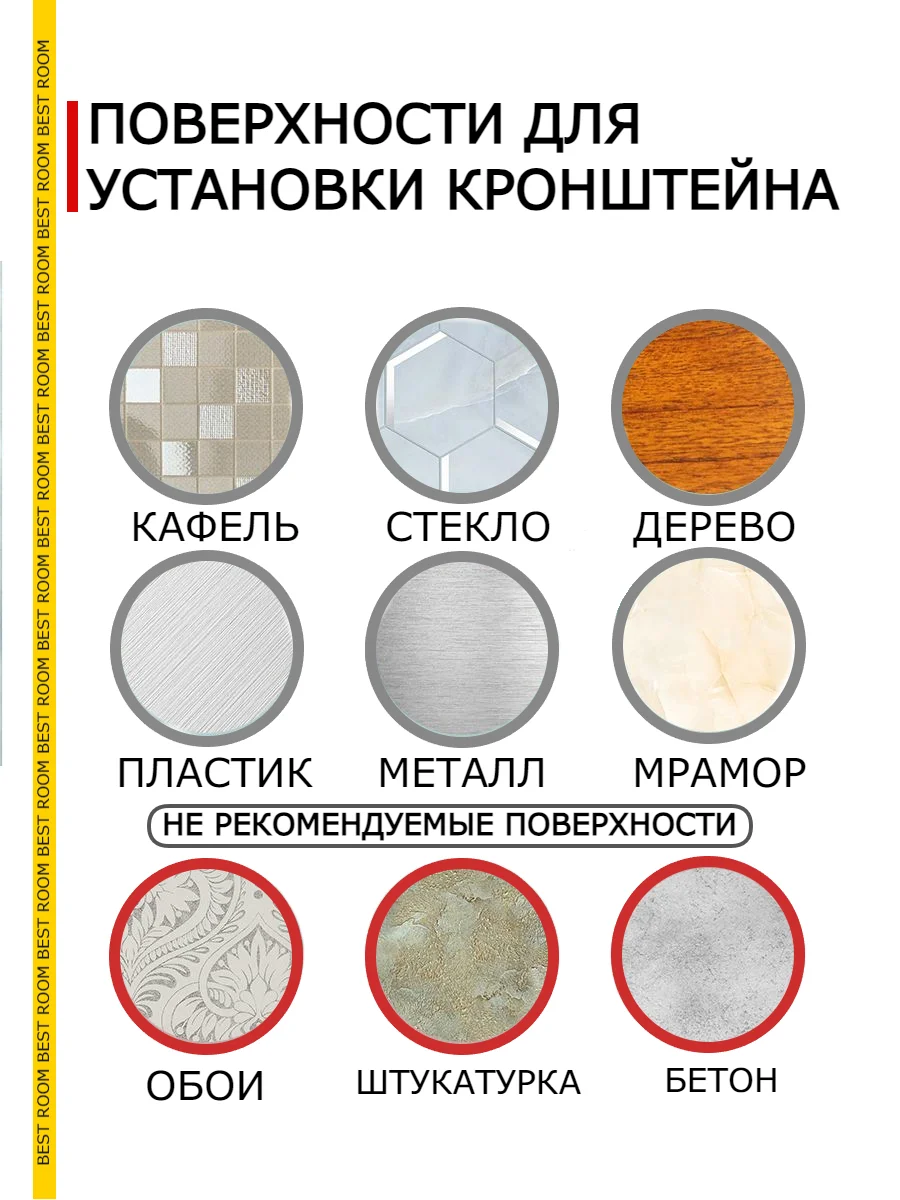 Держатель для лейки душа самоклеящийся, кронштейн
