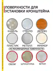 Держатель для лейки душа самоклеящийся, кронштейн