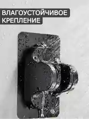 Держатель для лейки душа самоклеящийся, кронштейн