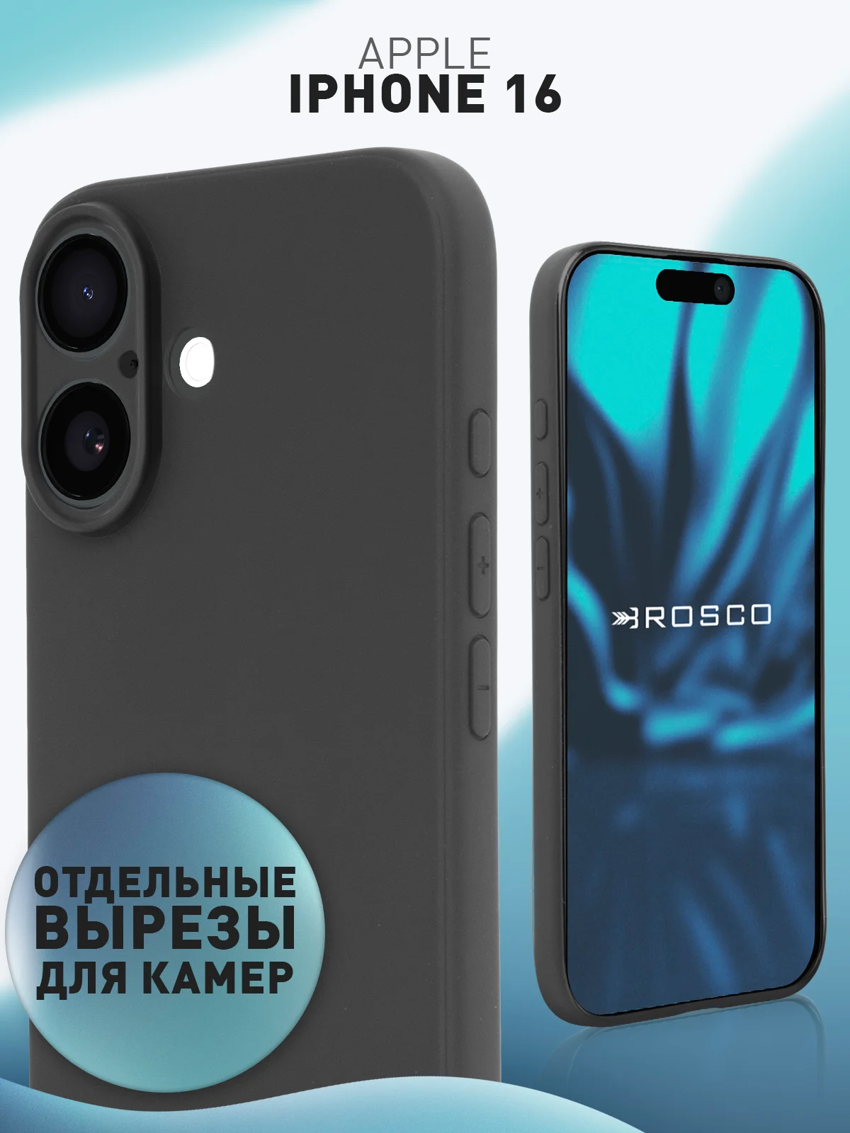 Черный чехол для Apple iPhone 16 силиконовый Rosco матовый тонкий с бортиком защитой вокруг камер