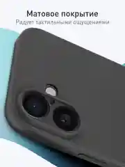 Черный чехол для Apple iPhone 16 силиконовый Rosco матовый тонкий с бортиком защитой вокруг камер