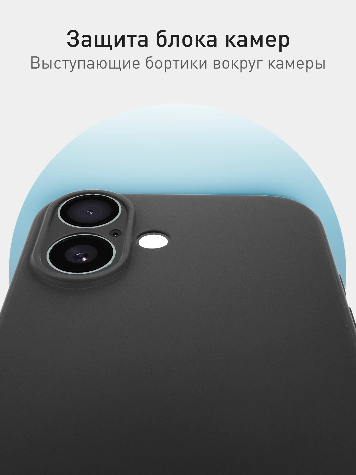 Черный чехол для Apple iPhone 16 силиконовый Rosco матовый тонкий с бортиком защитой вокруг камер