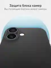 Черный чехол для Apple iPhone 16 силиконовый Rosco матовый тонкий с бортиком защитой вокруг камер
