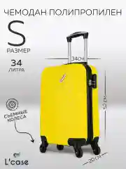 Желтый чемодан LCase New Delhi