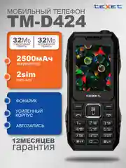 Черный мобильный телефон Texet TM-D424