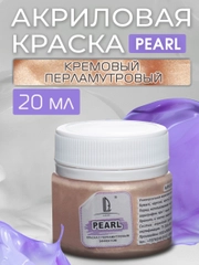 Акриловая краска Luxart Pearl Кремовый перламутровый 20 мл