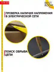 Индикаторная отвертка многофункциональная 12-220V